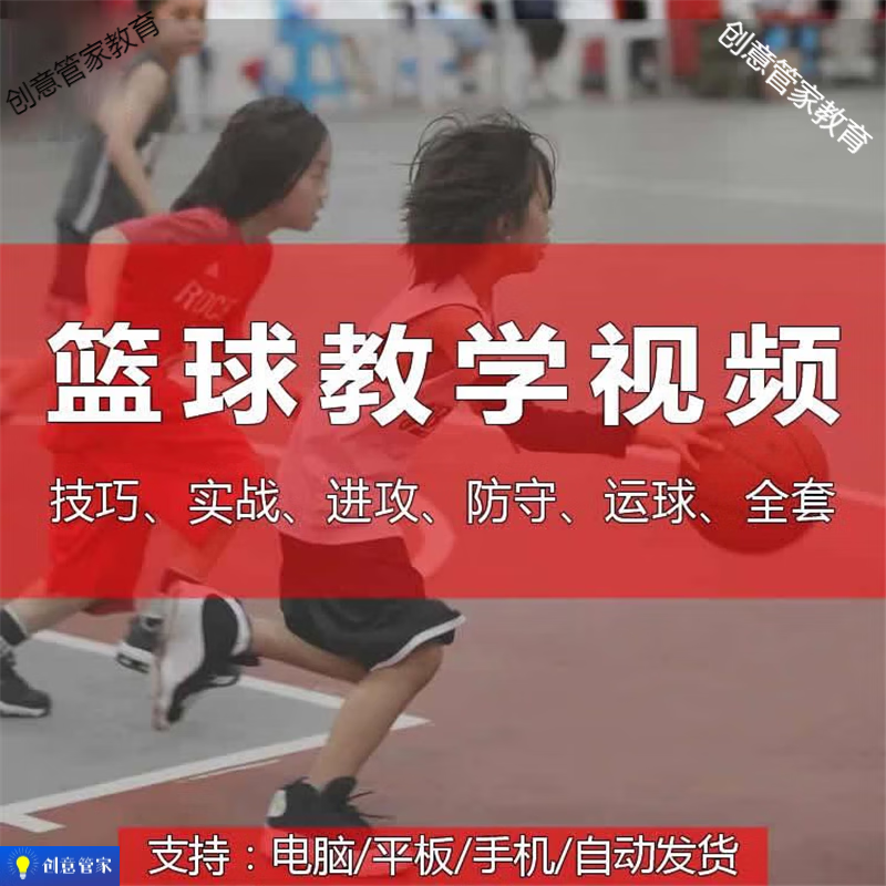 使用专业设备提升篮球训练效果的方法_1